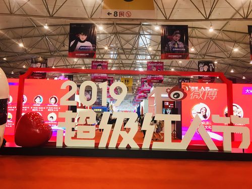 为什么新浪微博主办的“超级红人节”的热度这么高？