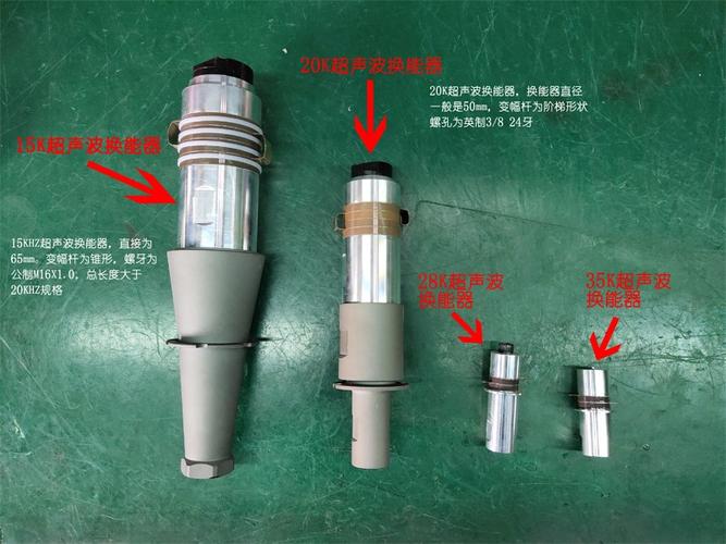超声波换能器有几种？