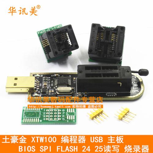 什么是烧写器；FLASH烧写器