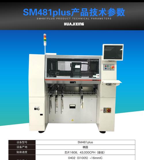 贴片机型号有六大品牌，我要选择哪一种品牌？
