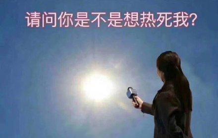 天气热到什么程度人会热死？