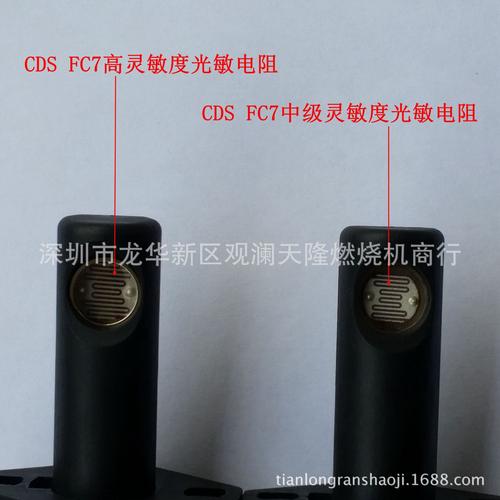 光敏原件哪个的灵敏度最高