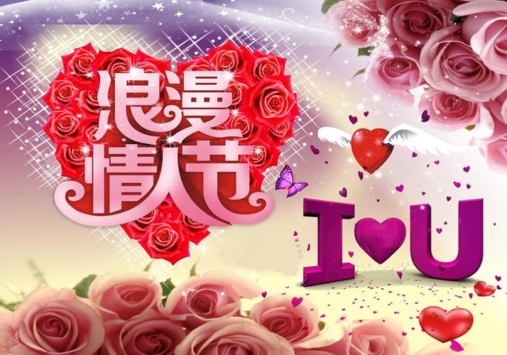 2018年情人节是几月几号