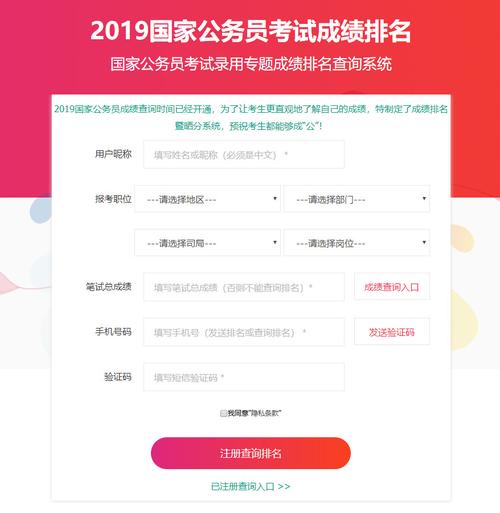 国家公务员考试成绩什么时候公布？国考笔试成绩查询入口在哪