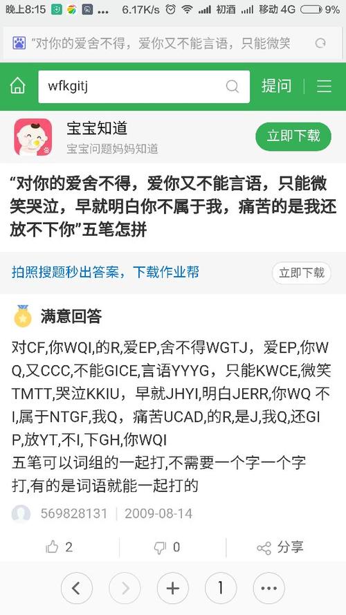 到是什么意思？