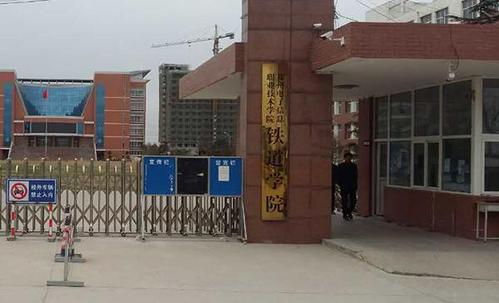 郑州测绘学校怎么样？是不是野鸡大学？