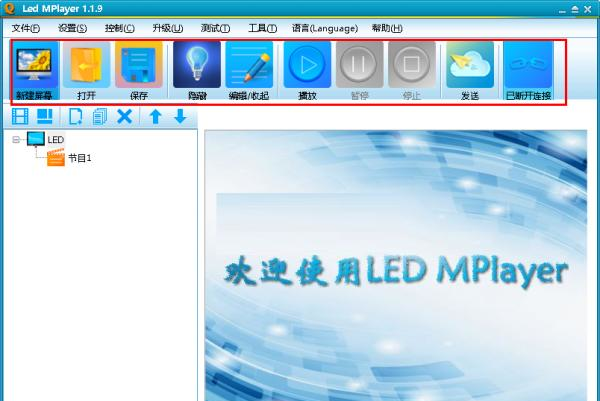 led软件是怎么控制led的