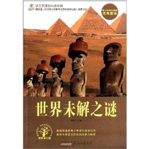 999个世界未解之谜是真的吗？2012是真的吗