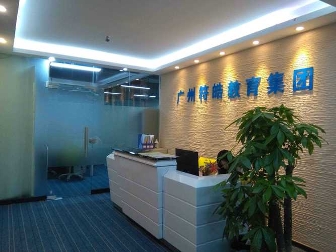 广州明心教育培训有限公司怎么样？