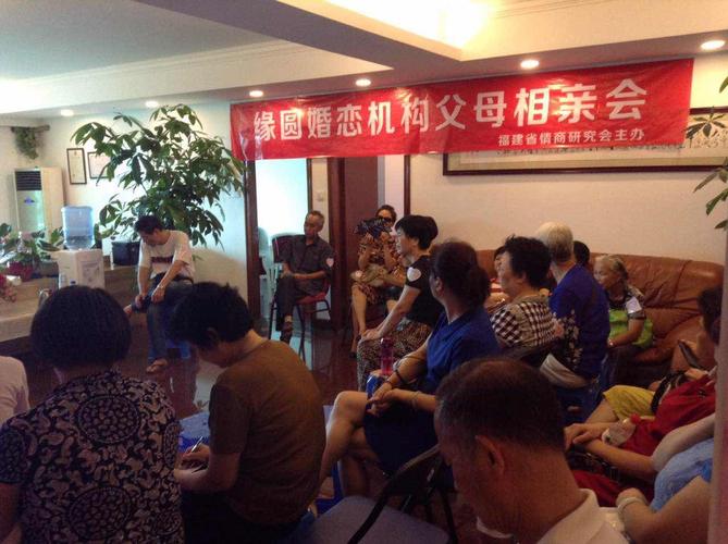 福州相亲哪家婚介比较高端靠谱一点的？