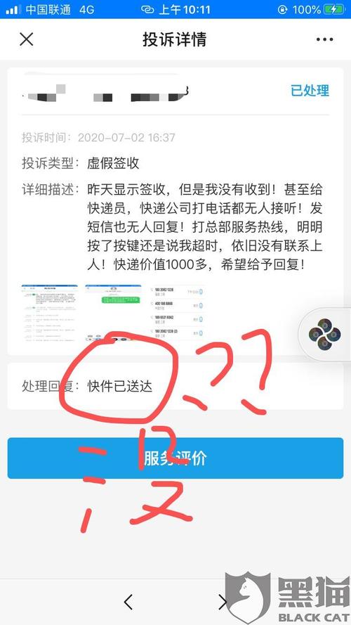 北京整顿虚假签收等快递末端服务问题，你认为该从哪几方面进行？