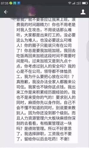 员工发朋友圈骂老板被老板告，你私下里骂过自己领导吗？