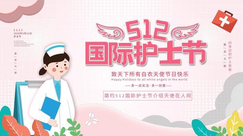 国际护士节是几月几日？