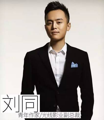 职来职往的刘同，是否是作家