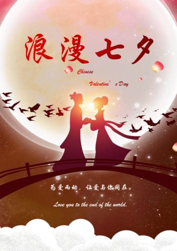2018年的情人节和七夕节什么时候