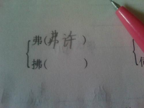 毯组词个