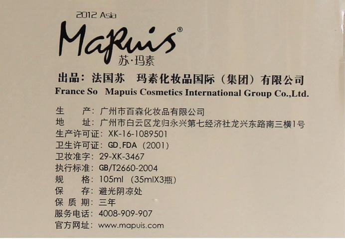 苏玛素的作用是？