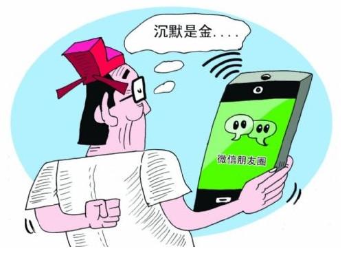 朋友圈骂老板被诉驳回了吗？