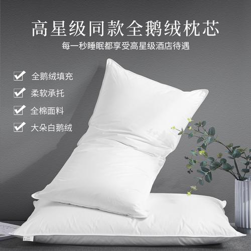 很多家庭都在使用的羽绒枕头，有什么功效呢？
