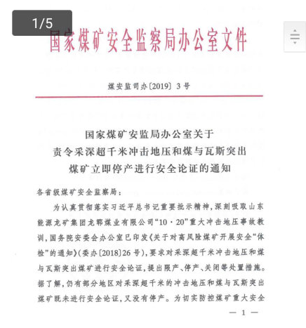 大海则煤矿事故责任会追究谁？煤炭安监局会承担责任吗？