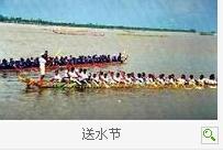 送水节的介绍