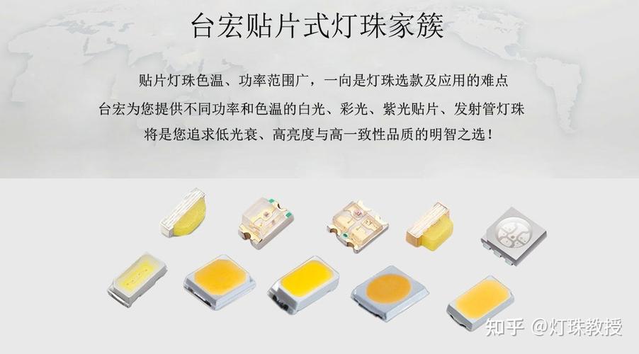 led灯珠是由什么组成