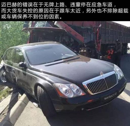 迈巴赫被货车撞最后责任如何划分