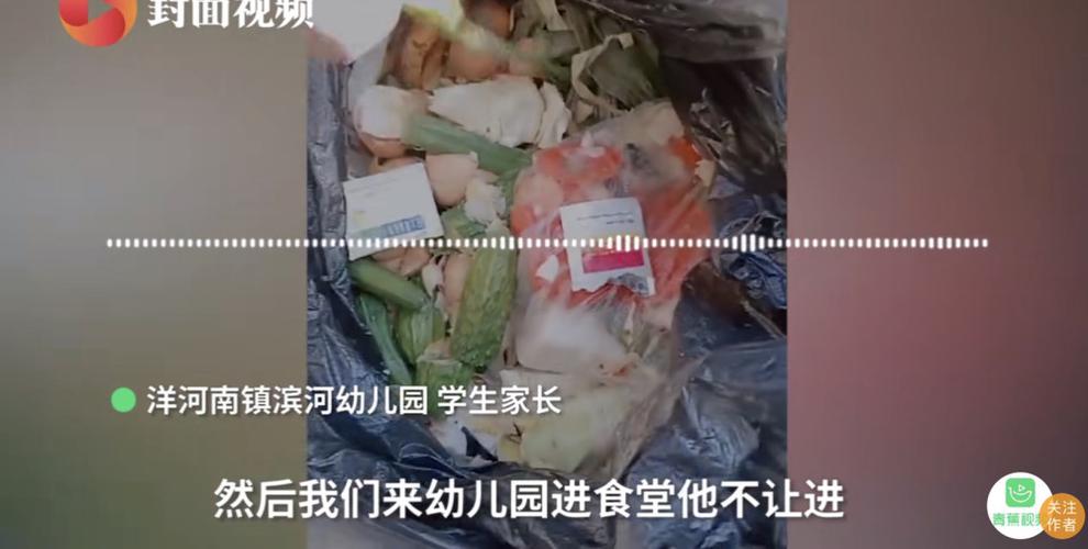 家长曝光幼儿园食堂发臭肉馅，对于此事当地官方有何回应？