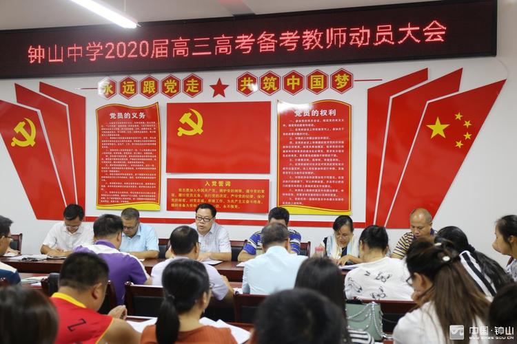 高考动员会对教师和学生的要求