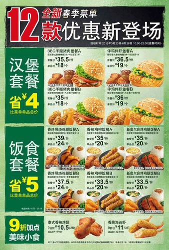 肯德基宅急送菜菜单杭州