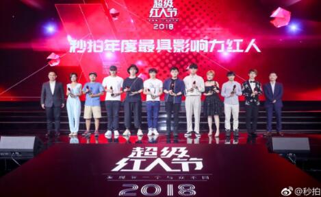 2021微博超级红人节已经圆满落幕了，对此你作何评价？