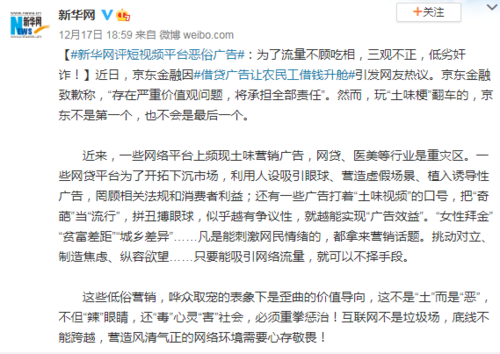 关于恶俗营销，有哪些典型案例？