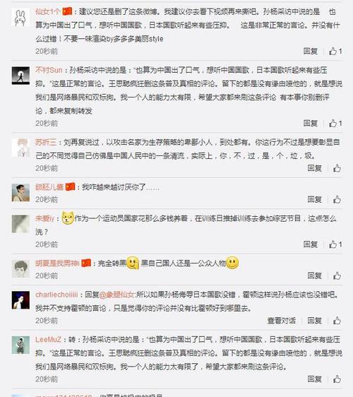王思聪遭围攻 孙杨日本国歌事件是怎么回事