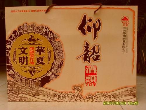 仰韶酒是哪里出的？