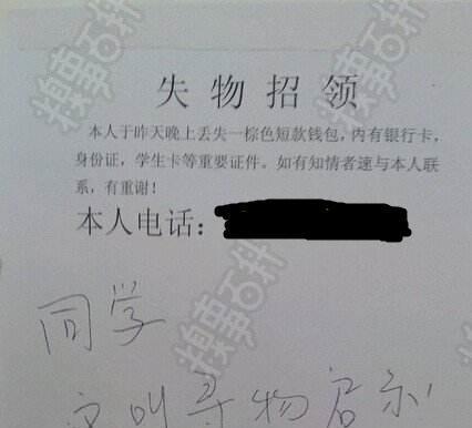 失物认领怎么写