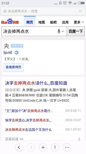 带的意思