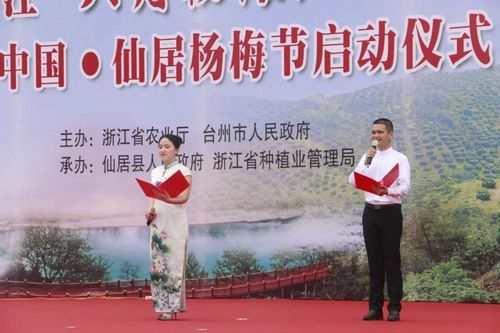 想去仙居杨梅节摘杨梅？有人去过么？