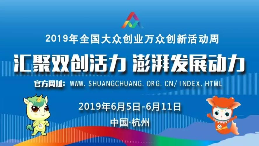 双创周是什么意思