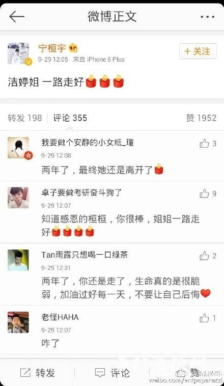 李洁婷怎么死的 李洁婷去世原因揭秘