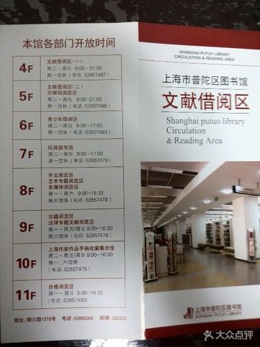 上海各个图书馆地址