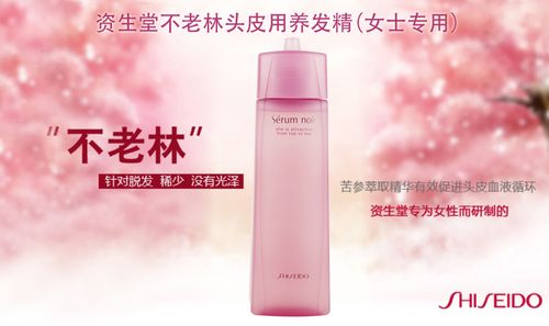 资生堂有个长青产品叫『不老林』，
