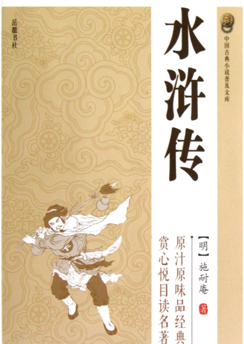 帮助我，《水浒传》第11、12、14、15、17、20、23、24、28、29、31、33、35、36回的300字主要内容。