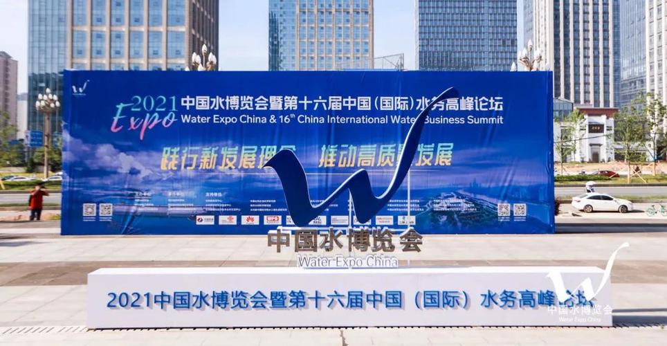 2021北京水展，你知道具体的举办时间地址吗？
