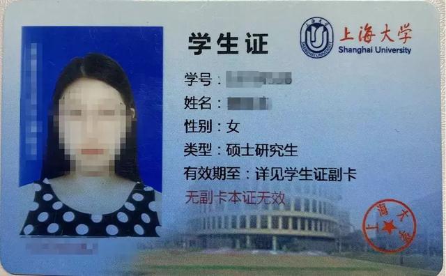 求助上海市高中生学生证