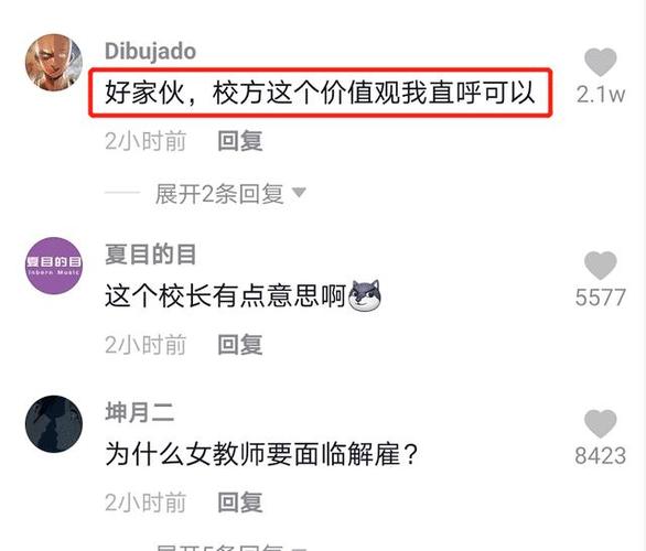 女教师举报男同事偷东西，为何事后两人同时被开除了？