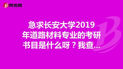 给位大神们！跪求长安大学就业信息网的用户名和密码，找工作难啊！