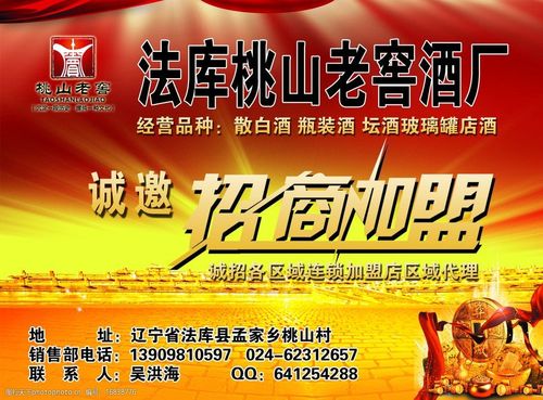 如何制定白酒招商方案 白酒招商方案怎么写