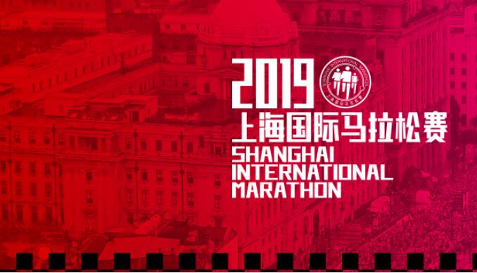 上海国际马拉松赛的赛事历史