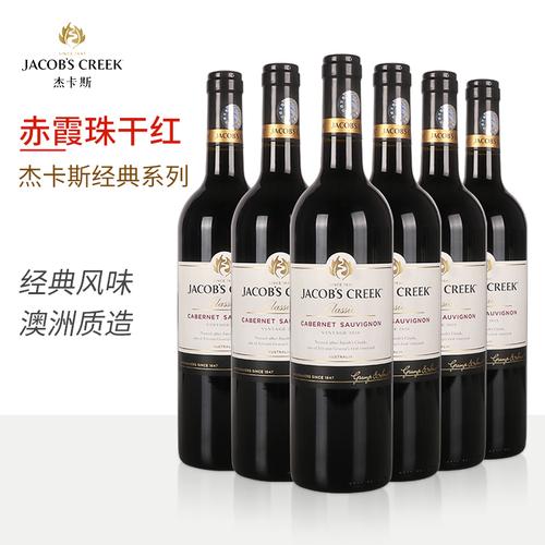 杰卡斯红酒怎么样