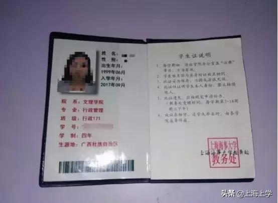 您好 怎么办上海学生证？